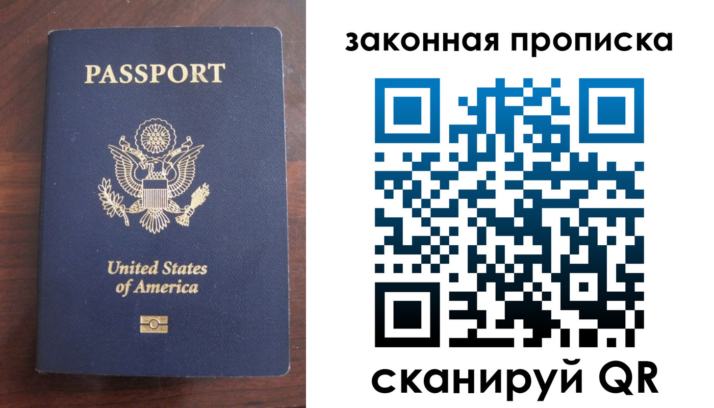временная регистрация в квартире в Барыше