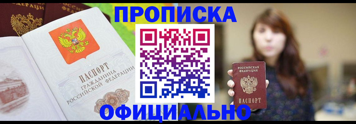 временная регистрация собственник в Барыше