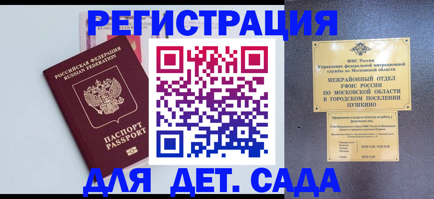 прописка иностранных граждан в Барыше