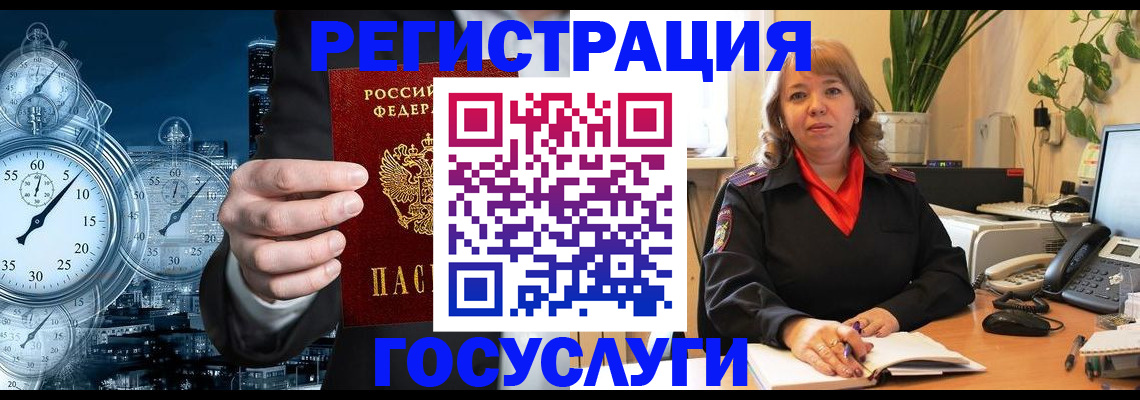 миграционный учет в Барыше